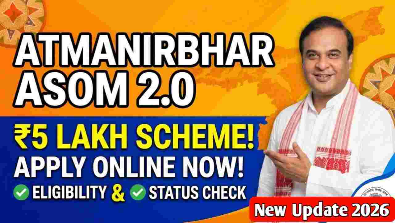 Atmanirbhar Asom Abhijan 2.0