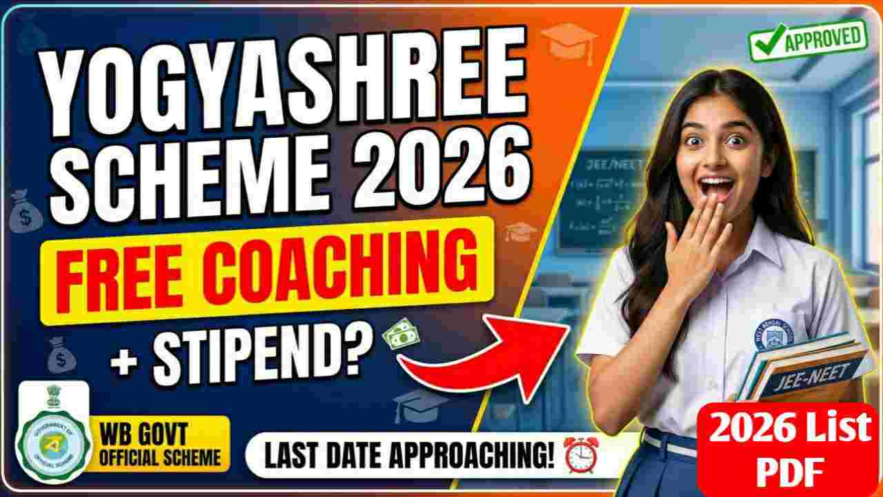 Yogyashree Scheme Apply Online 2026