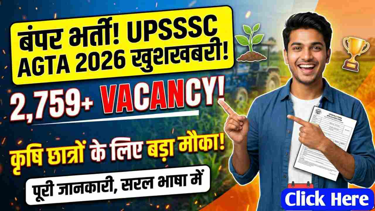 UPSSC AGTA Recruitment 2026