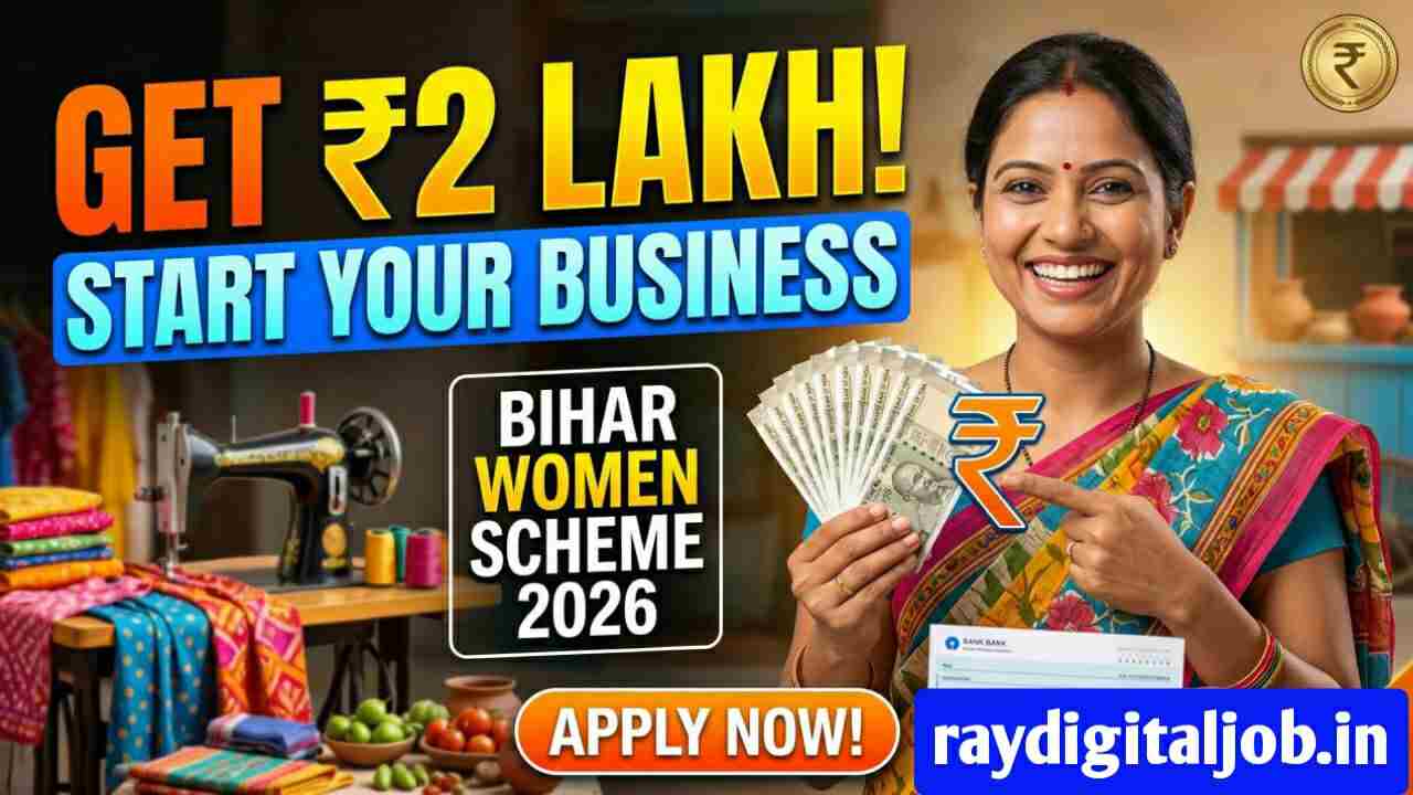 Mukhyamantri Mahila Rojgar Yojana 2026