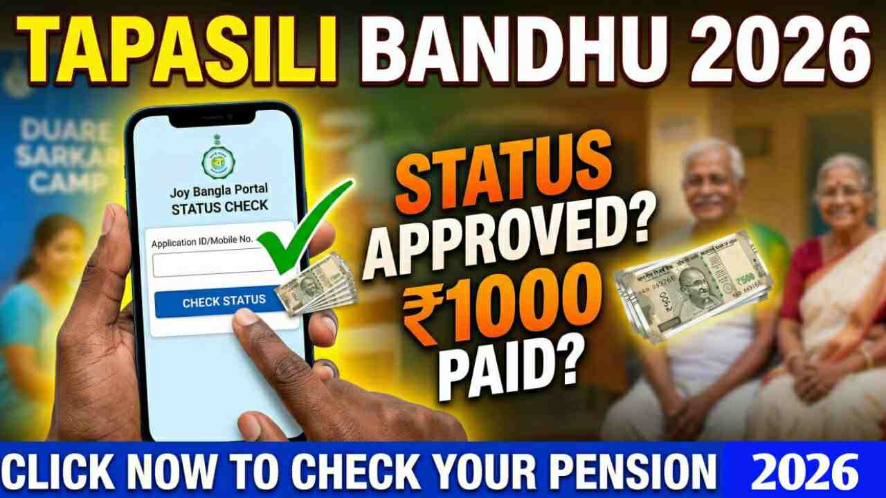 Tapasili Bandhu Status Check 2026