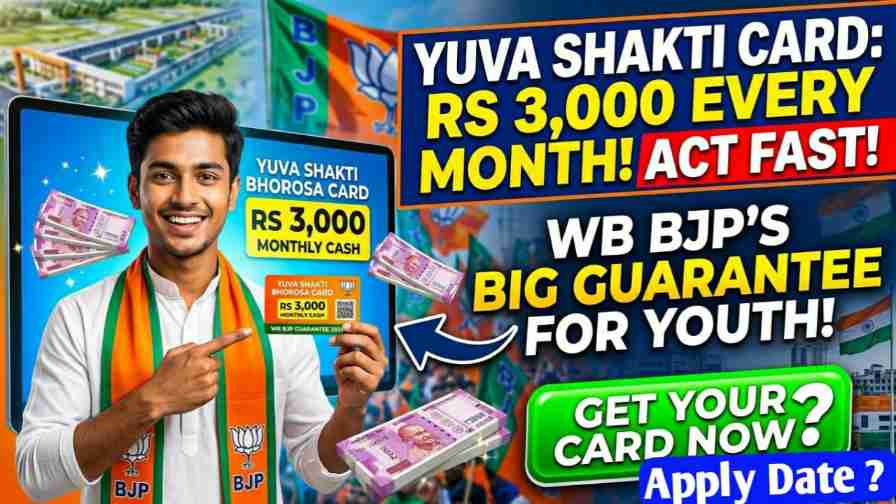 BJP Yuva Shakti Scheme West Bengal 2026