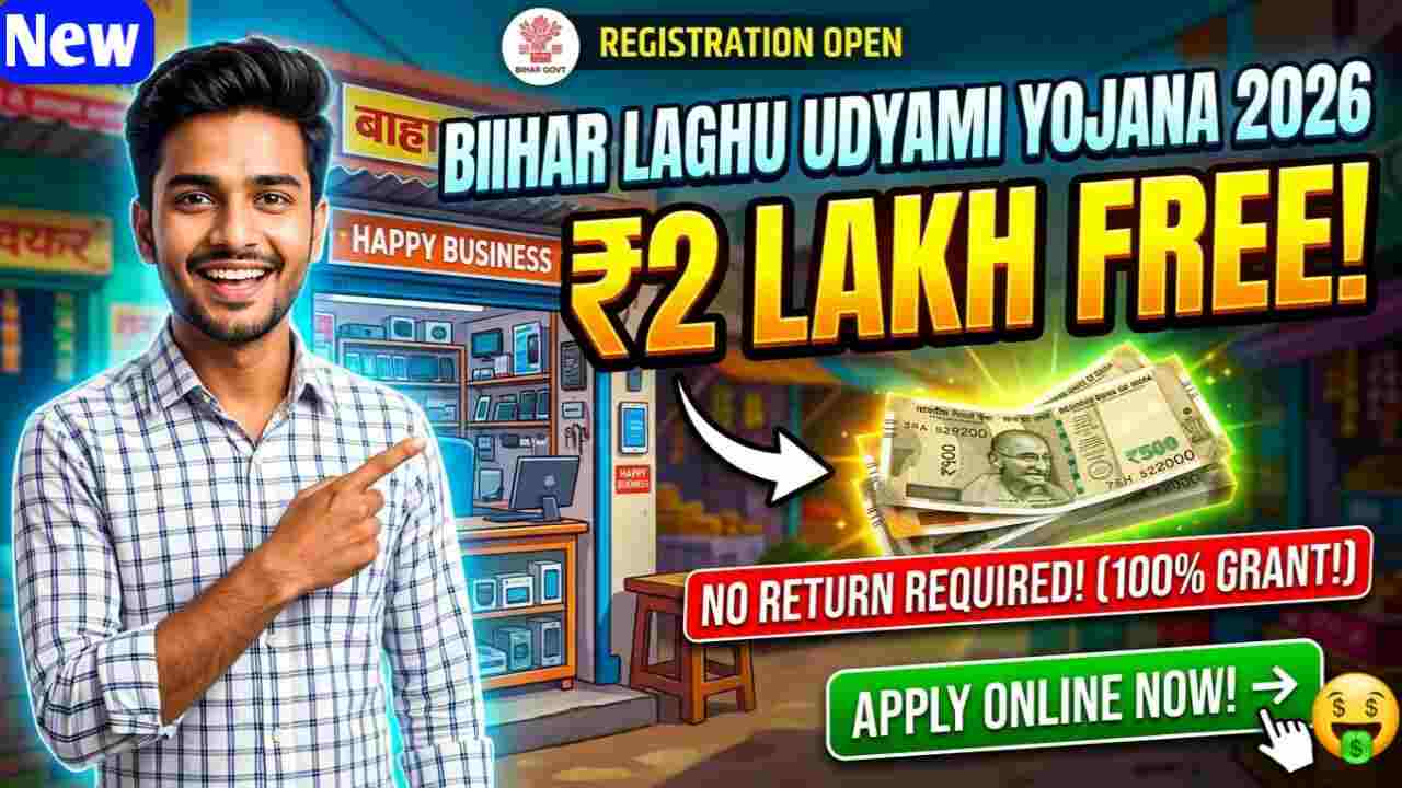 Bihar Laghu Udyami Yojana 2026 Online Apply Date