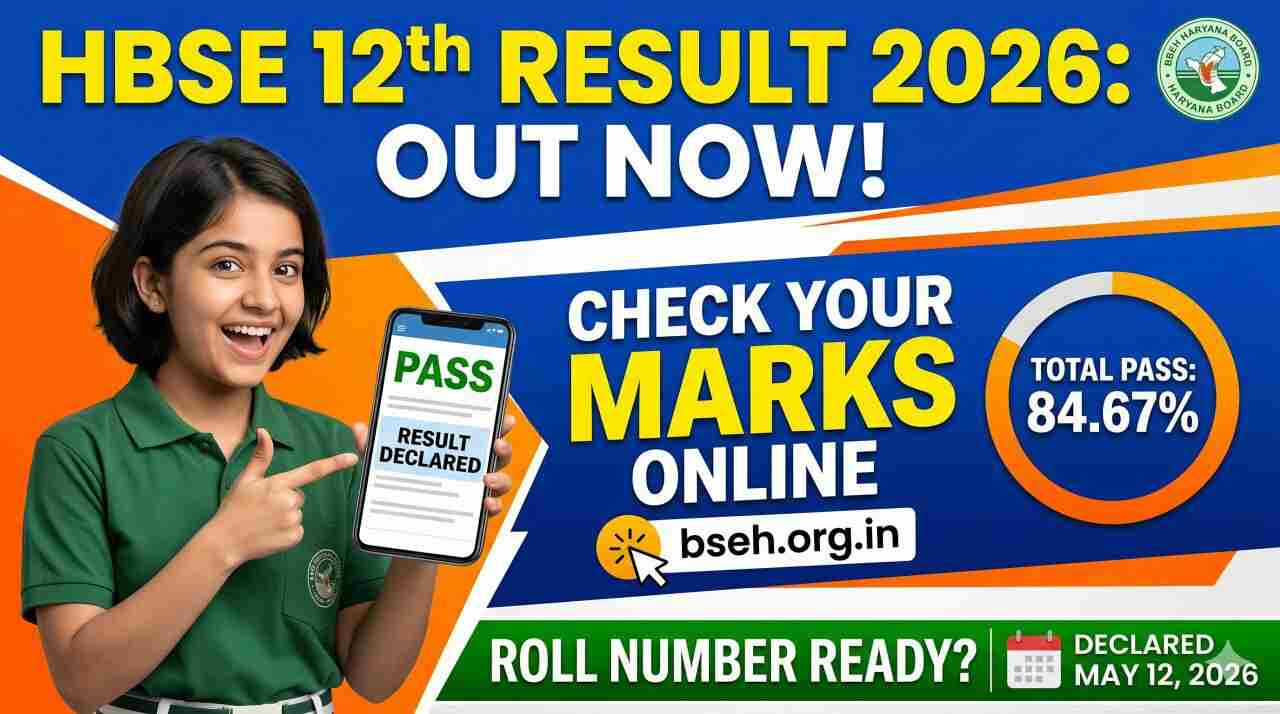 HBSE 12th Result 2026